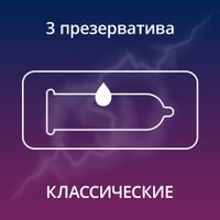 Презервативы Classic Contex/Контекс 3шт миниатюра фото №3