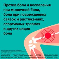 Нурофен Экспресс гель для наружного применения 5% 100г миниатюра фото №2