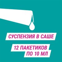Гевискон Двойное действие мятный суспензия для приема внутрь 10мл 12шт миниатюра фото №4