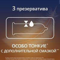 Презервативы особо тонкие Light Contex/Контекс 3шт миниатюра фото №4