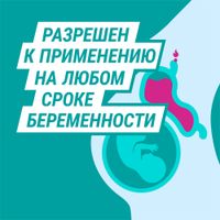 Гевискон Форте мятный при беременности суспензия для приема внутрь 10мл 12шт миниатюра фото №5
