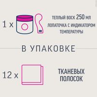 Воск для депиляции теплый с эфирными маслами Veet/Вит 250мл миниатюра фото №5