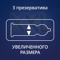 Презервативы увеличенного размера Extra Large XXL Contex/Контекс 3шт миниатюра фото №3