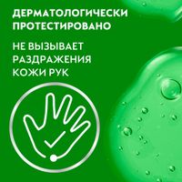 Мыло жидкое для чувствительной кожи рук антибактериальное с глицерином Dettol/Деттол фл. 250мл миниатюра фото №3