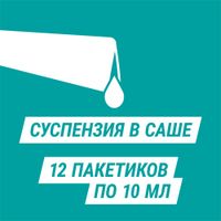 Гевискон Форте мятный при беременности суспензия для приема внутрь 10мл 12шт миниатюра фото №4