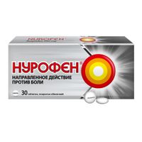 Нурофен таблетки п/о 200мг 30шт