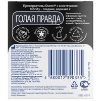 Презервативы гладкие с анестетиком Infinity Durex/Дюрекс 3шт миниатюра фото №2