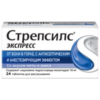 Стрепсилс Экспресс таблетки для рассас. 24шт