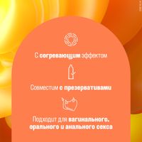 Гель-смазка с согревающим эффектом Play Heat Durex/Дюрекс 50мл миниатюра фото №5