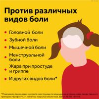 Нурофен с 12 лет таблетки п/о 200мг 24шт миниатюра фото №4
