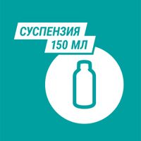 Гевискон мятный суспензия для приема внутрь 150мл  миниатюра фото №3