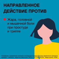 Нурофен таблетки п/о 200мг 30шт миниатюра фото №3