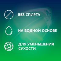 Гель-смазка с антиоксидантом Green Contex/Контекс 30мл миниатюра фото №4