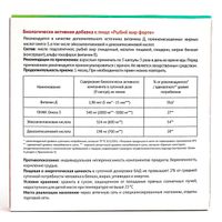 Рыбий жир Форте капсулы 350мг 100шт миниатюра фото №4