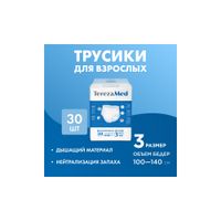 Трусы-подгузники для взрослых TerezaMed 30шт р.L (3) миниатюра фото №5