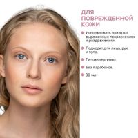 Крем для чувствительной кожи с пантенолом 9% 8.1.8 Beauty formula 30мл миниатюра фото №5