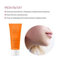 Крем для чувствительной кожи с пантенолом 9% 8.1.8 Beauty formula 30мл миниатюра фото №9