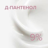 Крем для чувствительной кожи с пантенолом 9% 8.1.8 Beauty formula 30мл миниатюра фото №2