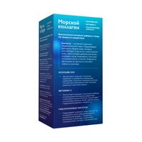 Коллаген морской Osher/Ошер капсулы 404мг 90шт миниатюра фото №2