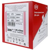 Катетеры внутривенные (канюли) с портом 1,10х33мм (20G) SFM Hospital/СФМ Госпиталь 100шт