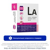 Альфа-липоевая кислота Форте Будь Здоров! таблетки 100мг 60шт Альфа-липоевая кислота Форте Будь Здоров! таблетки 100мг 60шт