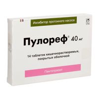 Пулореф таблетки п.п.о. кишечнораствор. 40мг 14шт