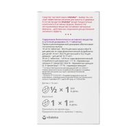 Железо хелат 20мг Vitateka/Витатека таблетки 490мг 30шт миниатюра фото №3