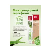Паста зубная Органик Special Splat/Сплат 75мл миниатюра фото №2