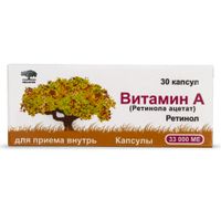 Витамин А (ретинола ацетат) капсулы 33000МЕ 30шт