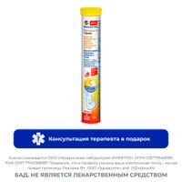 Витамин С+Цинк вкус красного апельсина и граната Activ Doppelherz/Доппельгерц таблетки шипучие 6300мг 15шт Витамин С+Цинк вкус красного апельсина и граната Activ Doppelherz/Доппельгерц таблетки шипучие 6300мг 15шт