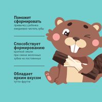 Паста зубная гелевая для детей от 4 до 8 лет Kids Асепта 50мл миниатюра фото №4
