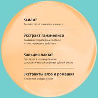 Паста зубная гелевая для детей от 4 до 8 лет Kids Асепта 50мл миниатюра фото №5