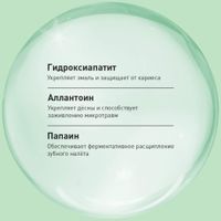 Паста зубная биокомплекс здоровые десны Асепта 75мл миниатюра фото №3