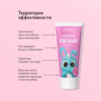 Паста зубная гелевая для детей от 0 до 3 лет Baby Асепта 50мл миниатюра фото №4