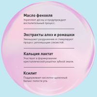 Паста зубная гелевая для детей от 0 до 3 лет Baby Асепта 50мл миниатюра фото №6