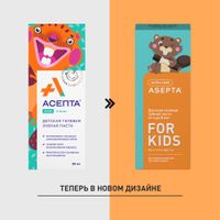 Паста зубная гелевая для детей от 4 до 8 лет Kids Асепта 50мл миниатюра фото №3