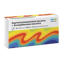 Ацетилсалициловая кислота+Аскорбиновая кислота таблетки 500мг+25мг 20шт