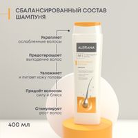 Шампунь для волос интенсивное питание Alerana/Алерана фл. 400мл миниатюра фото №3