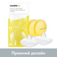 Накладка силиконовая для кормления грудью Contact Medela/Медела 2шт р.S миниатюра фото №8