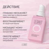 Сыворотка-boost интенсивное увлажнение для чувствительной и сухой кожи лица Le santi/Ле санти 40мл миниатюра фото №4