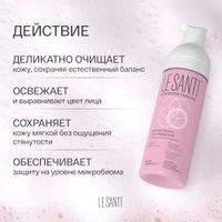 Пенка мягкая для очищения чувствительной и сухой кожи лица Le santi/Ле санти 150мл миниатюра фото №4