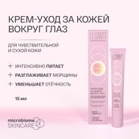 Крем-уход за кожей вокруг глаз для чувствительной и сухой кожи лица Le santi/Ле санти 15мл миниатюра фото №5