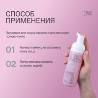 Пенка мягкая для очищения чувствительной и сухой кожи лица Le santi/Ле санти 150мл миниатюра фото №5
