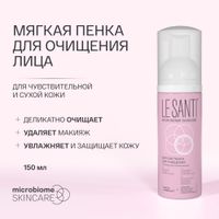 Пенка мягкая для очищения чувствительной и сухой кожи лица Le santi/Ле санти 150мл миниатюра фото №2