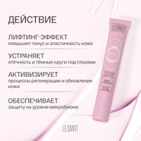 Крем-уход за кожей вокруг глаз для чувствительной и сухой кожи лица Le santi/Ле санти 15мл миниатюра фото №2