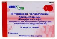 Интерферон Лейкоцитарный человеческий лиофилизат для приг. раствора для интраназ. введ. 1000МЕ 10шт