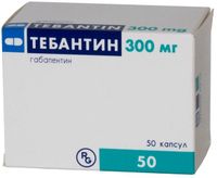 Тебантин капсулы 300мг 50шт