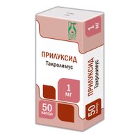 Прилуксид капсулы 1мг 50шт