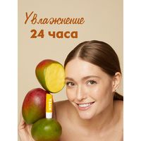 Бальзам для губ Tropical mango Nivea/Нивея 4,8г (85159) миниатюра фото №2