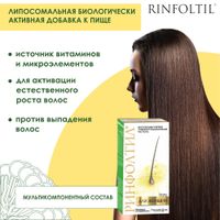 Ринфолтил для женщин капсулы 207мг 60шт миниатюра фото №2
